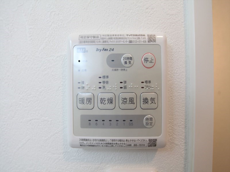 Ｃａｓａ　ｄｅ　Ｐａｒｔｉｄａ（カーサデパルティーダ） 浴室暖房乾燥機付き