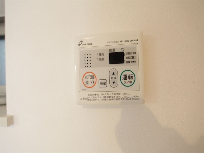 ハーモニーテラス楓 給湯設備　温度調整が出来ます