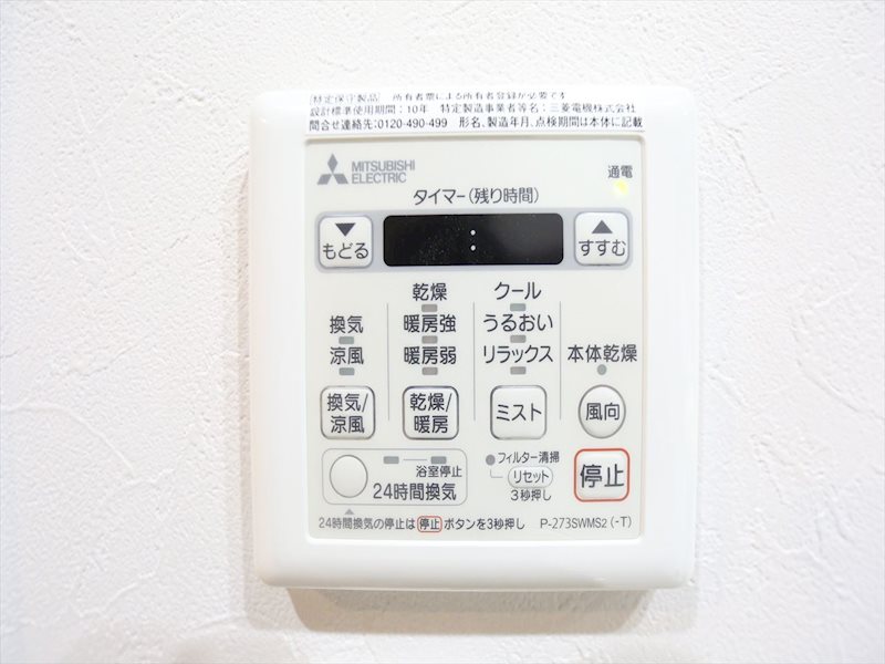 ダイワシティー中村公園 浴室暖房乾燥機　ミストサウナ
