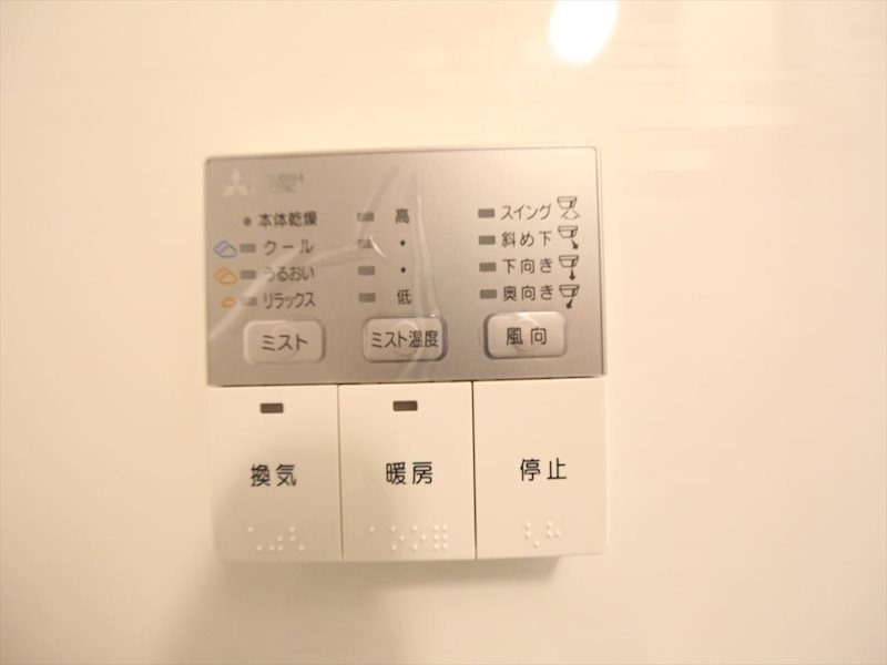 ダイワシティー中村公園 浴室暖房乾燥機　ミストサウナ