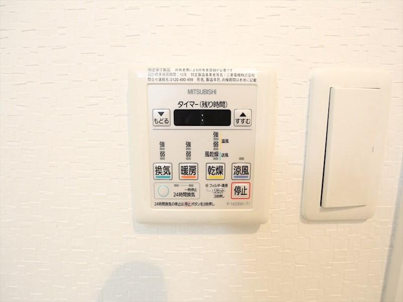 アルクス金山 浴室暖房乾燥機付き