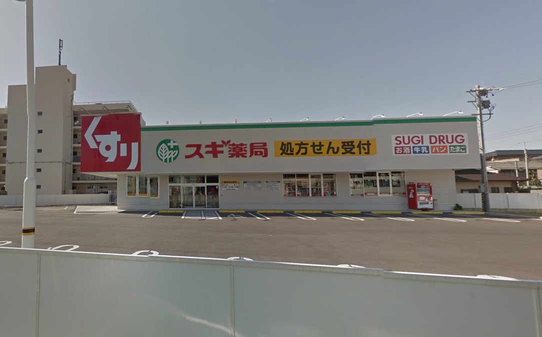 グランドゥール瑞穂通 スギドラッグ 汐路店（ドラッグストア）