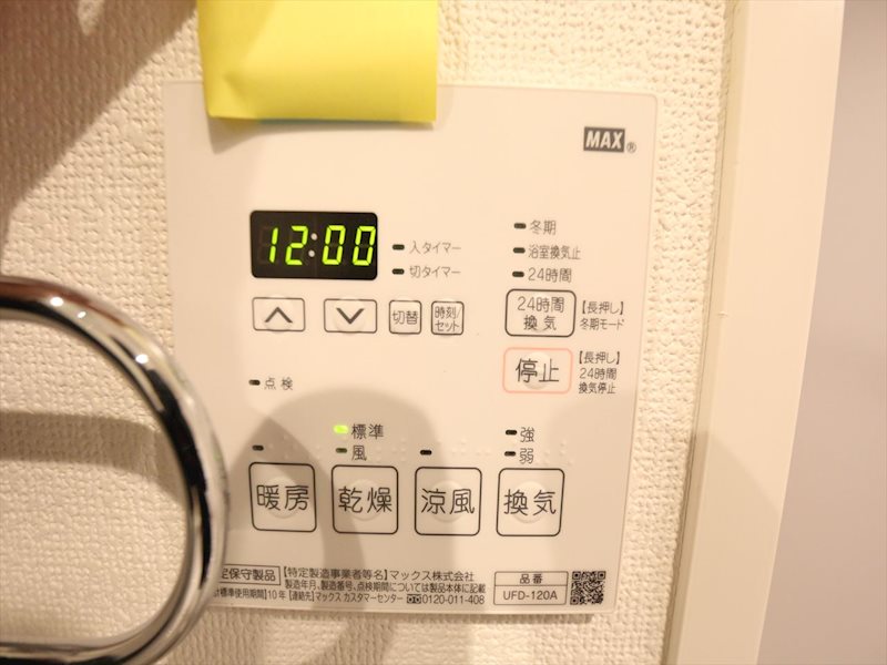 Ｓ－ＦＯＲＴ名駅南五丁目 浴室暖房乾燥機付