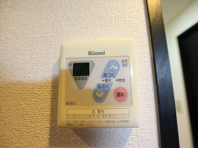 アルコマイスタービル 給湯機　温度調整が可能です