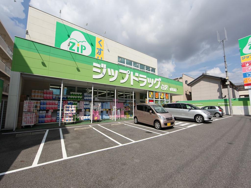 D-room黄金 Ｚｉｐドラッグ 白沢権現通 (ドラッグストア)