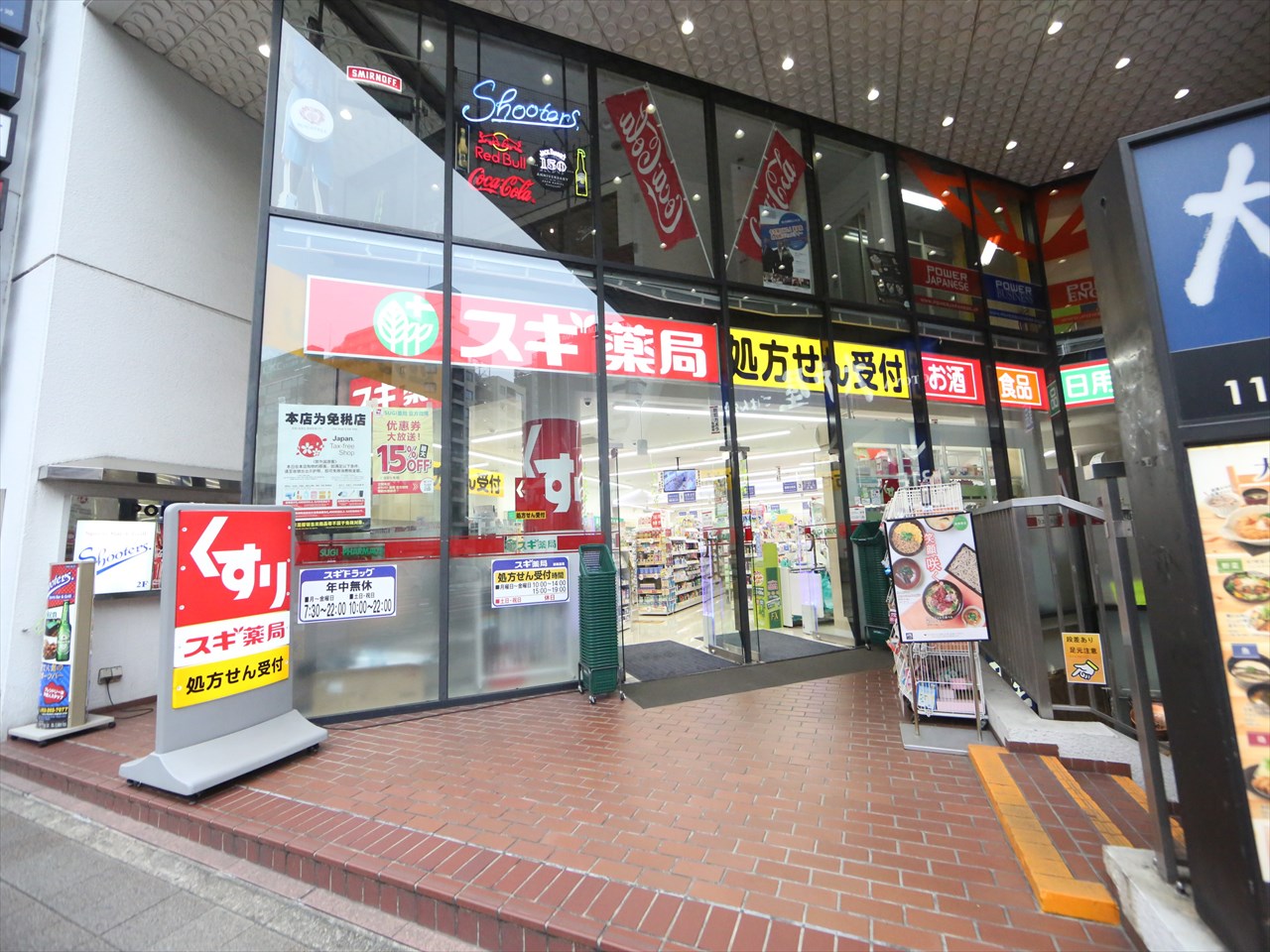 アスナ スギドラッグ伏見三蔵店（ドラッグストア）