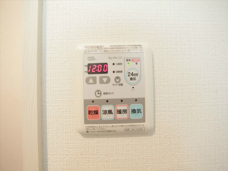 スティングレイつるま 浴室暖房乾燥機付き