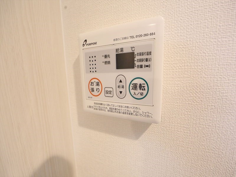 ハーモニーテラス高須賀町 給湯設備　温度調整が出来ます