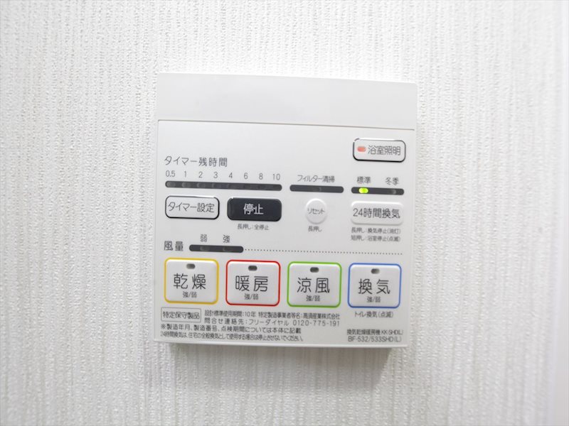 コートバスク 浴室暖房乾燥機能付き