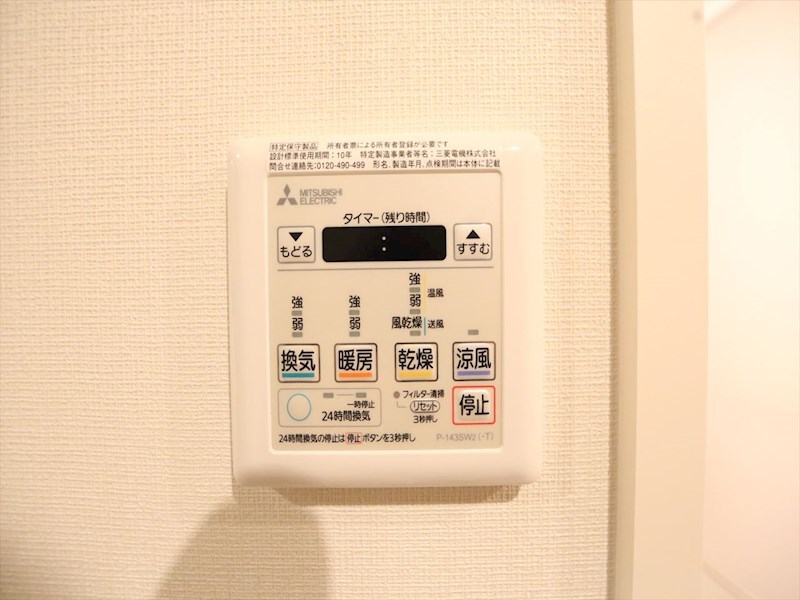 エスペランサ上前津 浴室暖房乾燥機付き