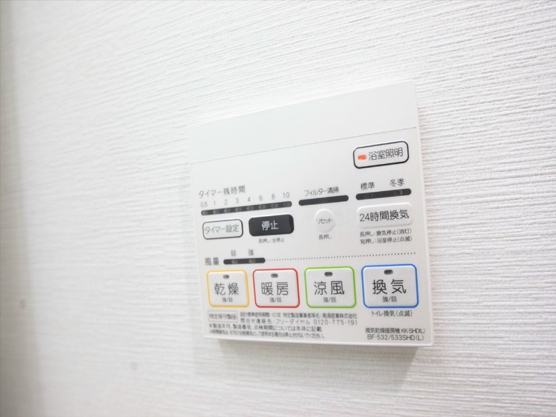 ルペルティア 浴室暖房乾燥機付き