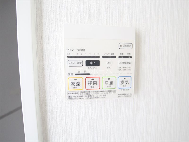 レガーロ 浴室暖房乾燥機