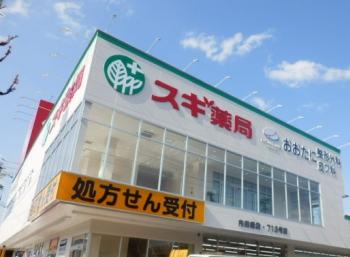 Ｉ－ｋｅａ（アイケア） スギ薬局 内田橋店 (ドラッグストア)