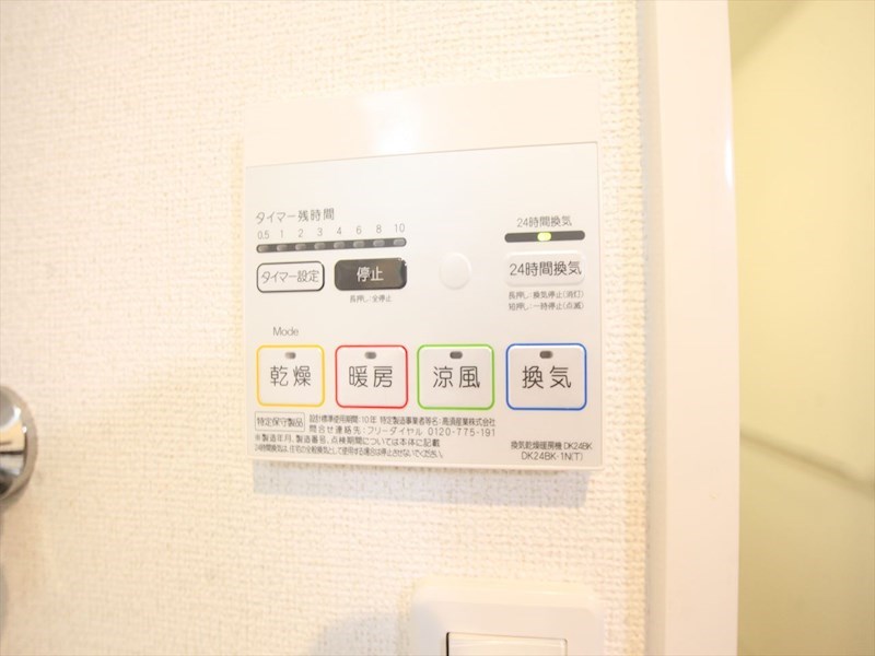ラポール筒井 浴室暖房乾燥機付き