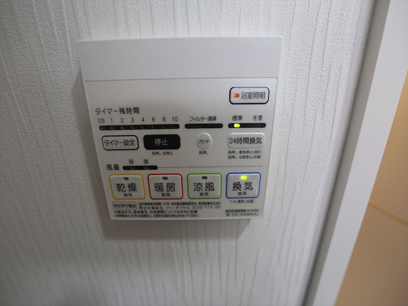 プレスティ則武 浴室暖房乾燥機