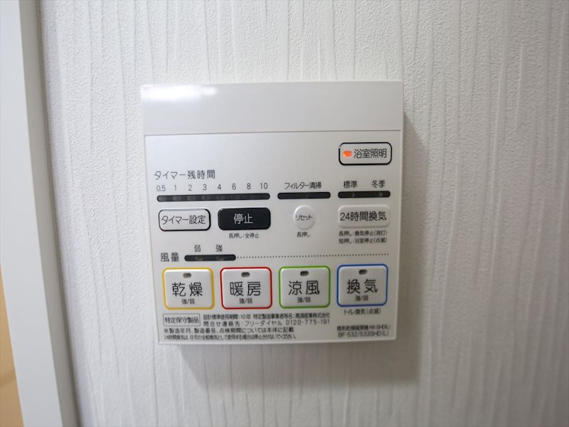 プレスティ則武 浴室暖房乾燥機