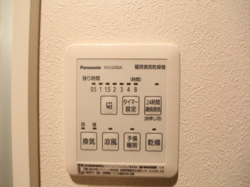 パークサイド北斗 浴室暖房乾燥機付　24時間換気機能付バスルーム