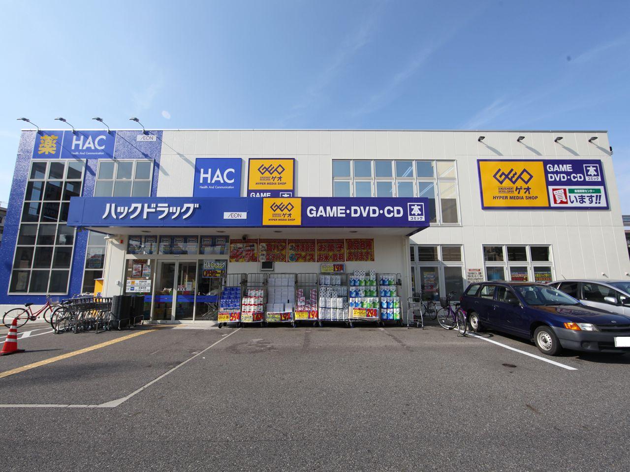 グランディール大宝 ハックドラッグ 熱田大宝店