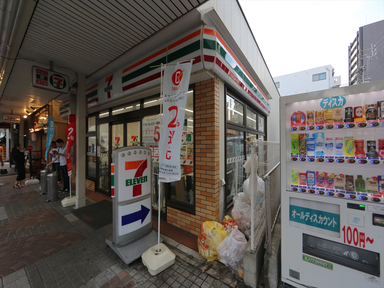 ヴィラエーデル大須 セブンイレブン 名古屋大須2丁目南店（コンビニ）