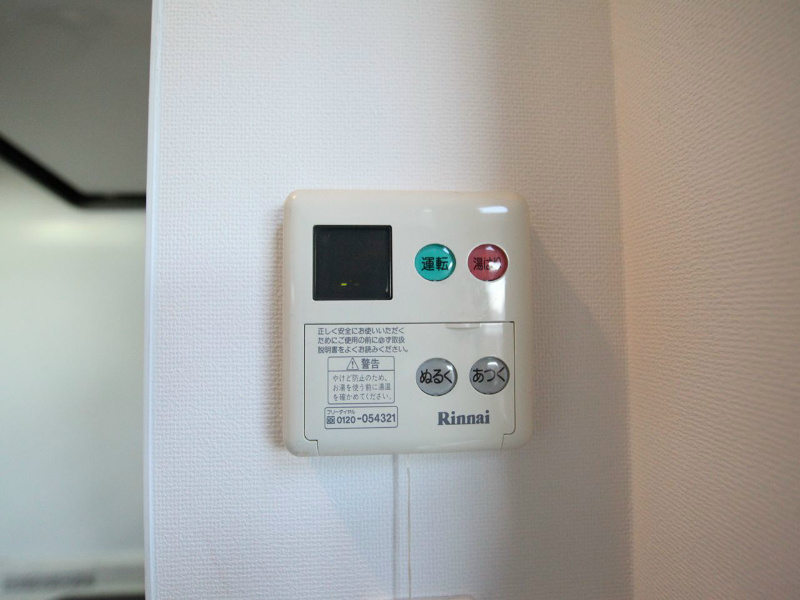 アルバ則武新町 給湯スイッチ　自動湯張り機能付