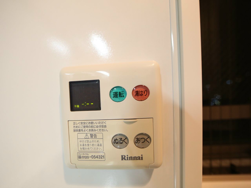 アルバ則武新町 給湯スイッチ　自動湯張り機能付
