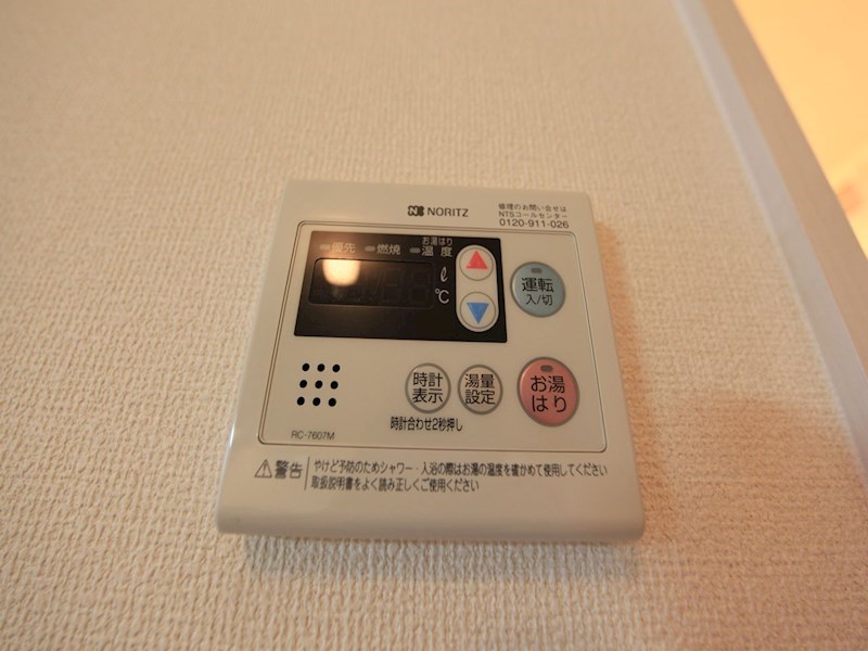 グランツ 給湯設備　温度調整が出来ます