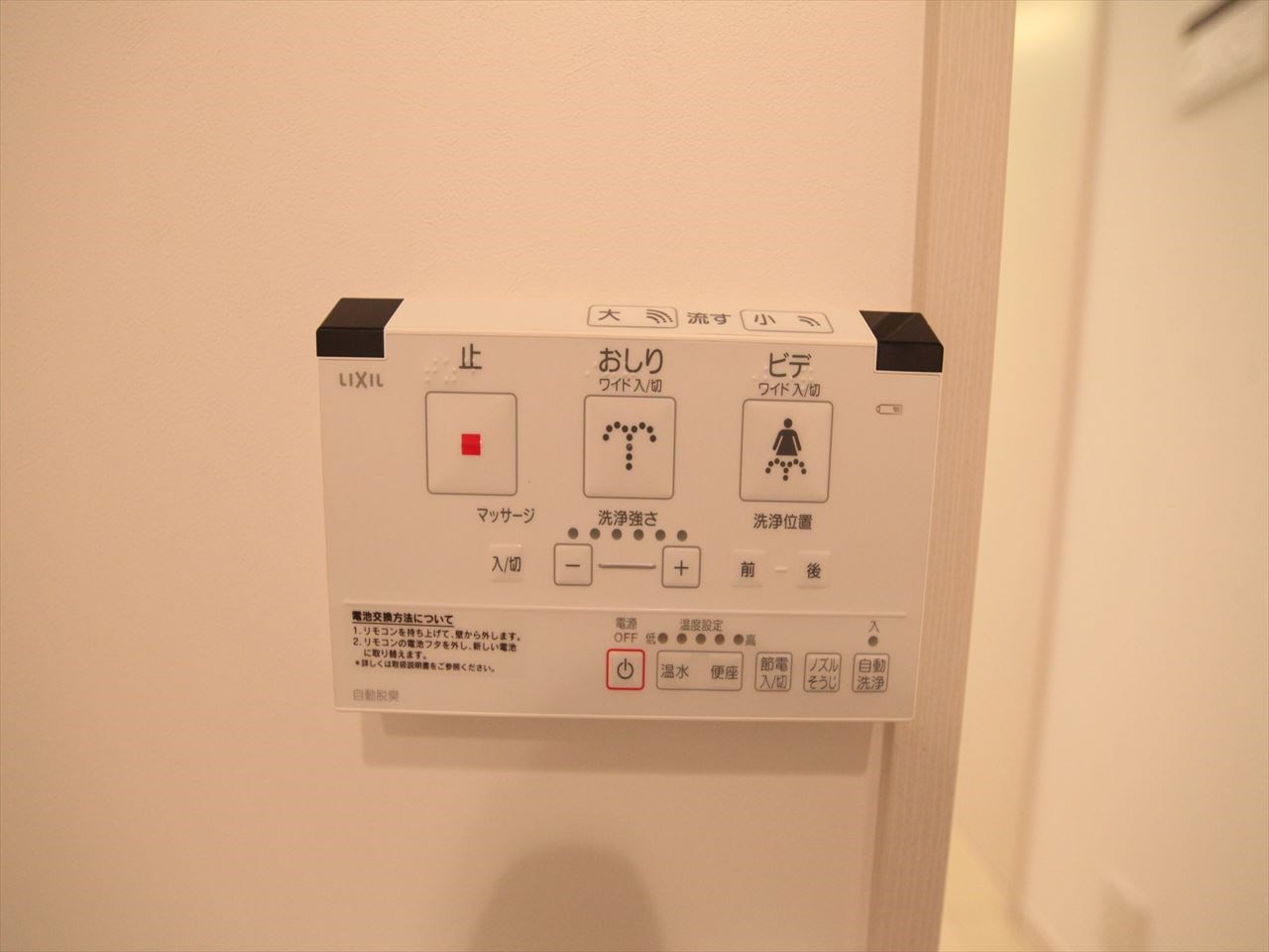 アルティプラーノ 温水洗浄便座完備