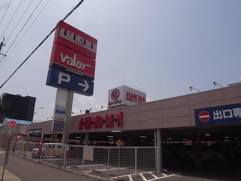 Ｄ.Ａｓｈ（ディーアッシュ） バロー内田橋店 (スーパー)