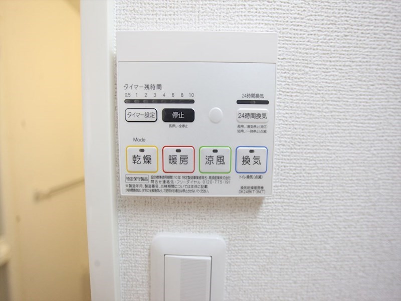 アスティオン 浴室暖房乾燥機付き
