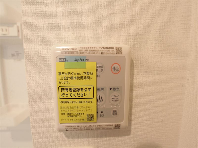 リブリ・川原通 浴室暖房乾燥機能付き