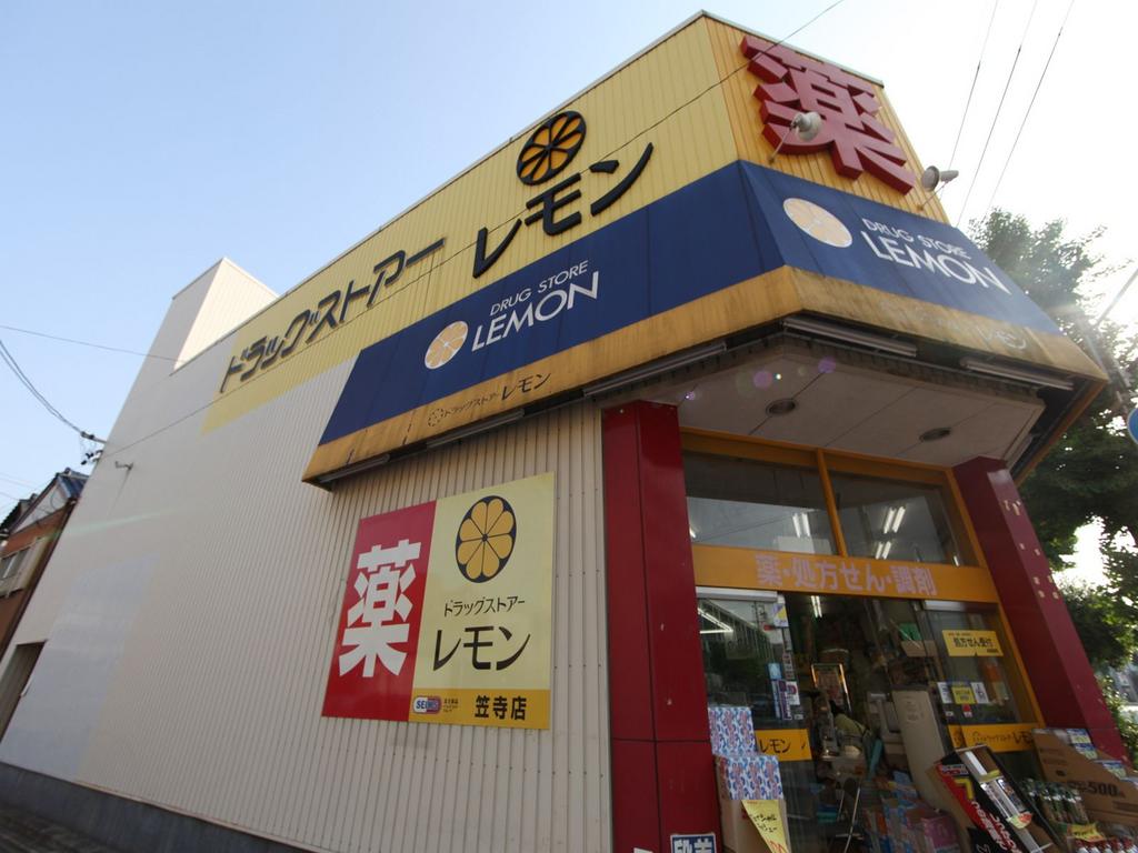 クラルテ8 ドラッグストアーレモン 笠寺店 (ドラッグストア)