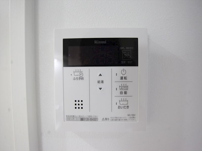 ペトリコール砂田 給湯設備　追い焚き・オートバス機能完備