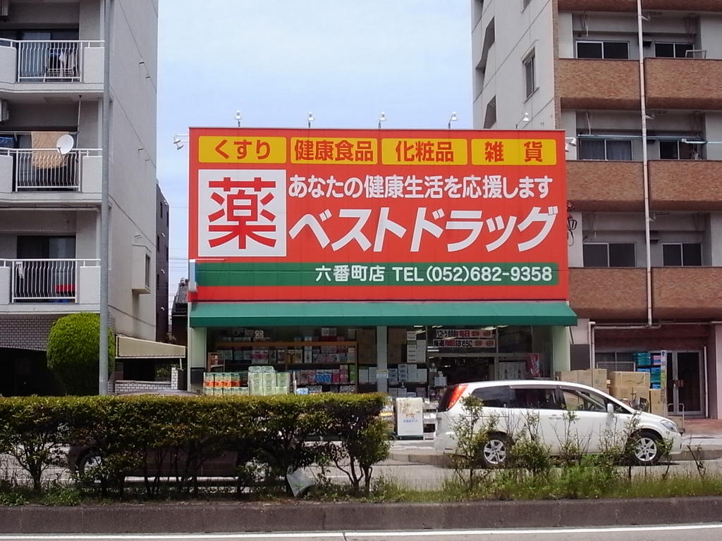 アイコート六番 ベストドラッグ 六番町店