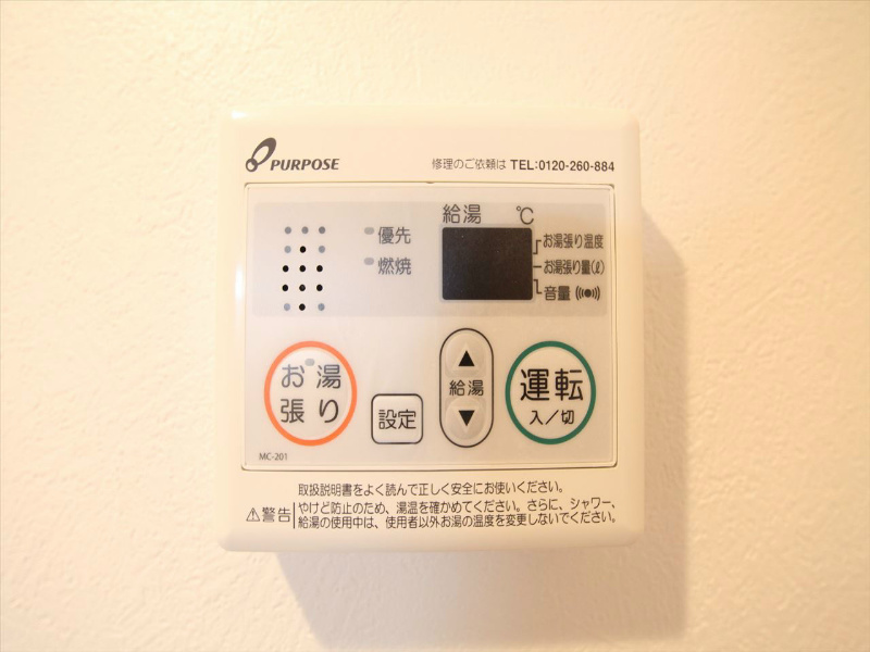 アップハウス 給湯設備　温度調整が出来ます　同型写真