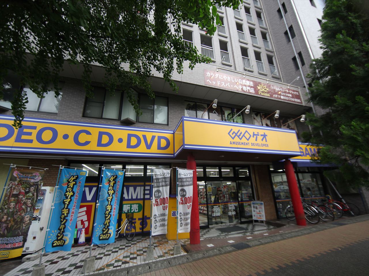 アップハウス GEO (ゲオ) 一社店（レンタルショップ）