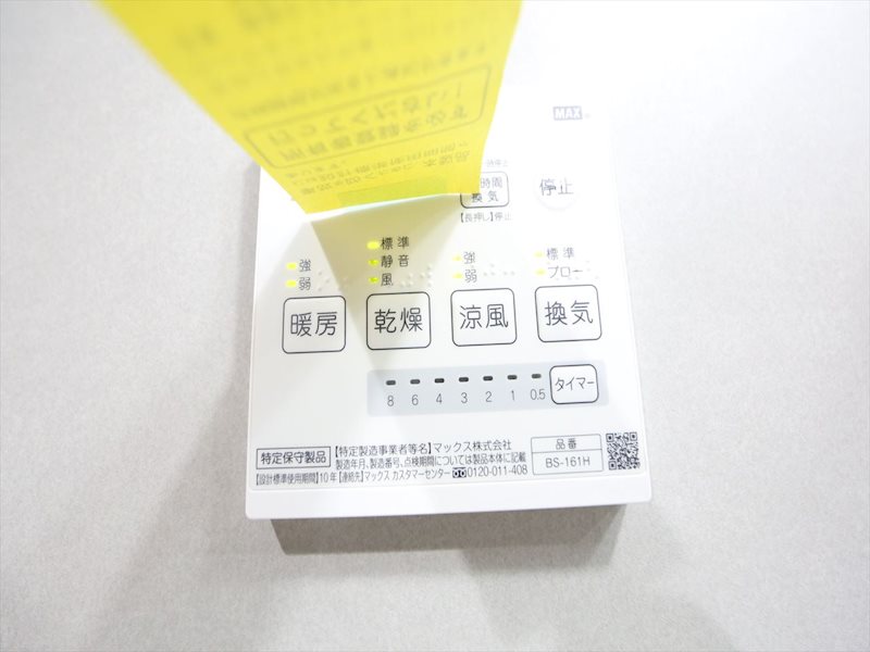 CRASTINE弥次ヱ町4丁目A棟 浴室暖房乾燥機付き