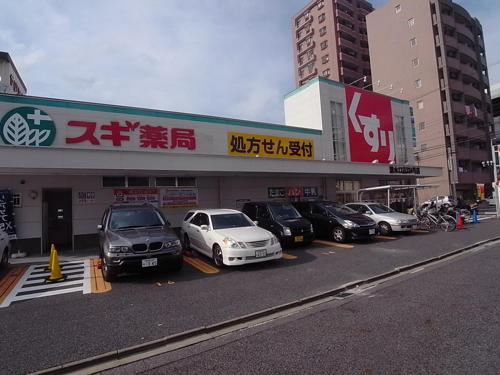 アヴニール白壁 スギ薬局清水口店 (ドラッグストア)