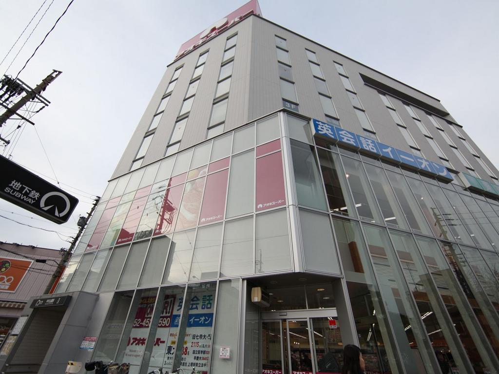 プライムコート アオキスーパー中村店 (スーパー)