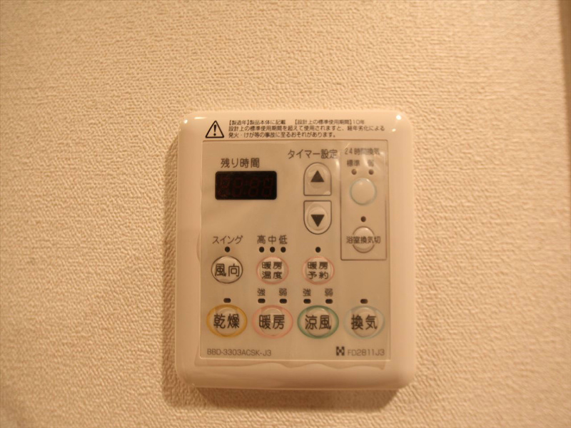 プレサンス丸の内城雅 浴室暖房乾燥機　24時間換気機能付バスルーム