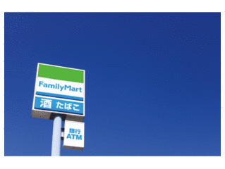 Grandtic un bonheur（グランティックアンボヌール） ファミリーマート 則武本通店