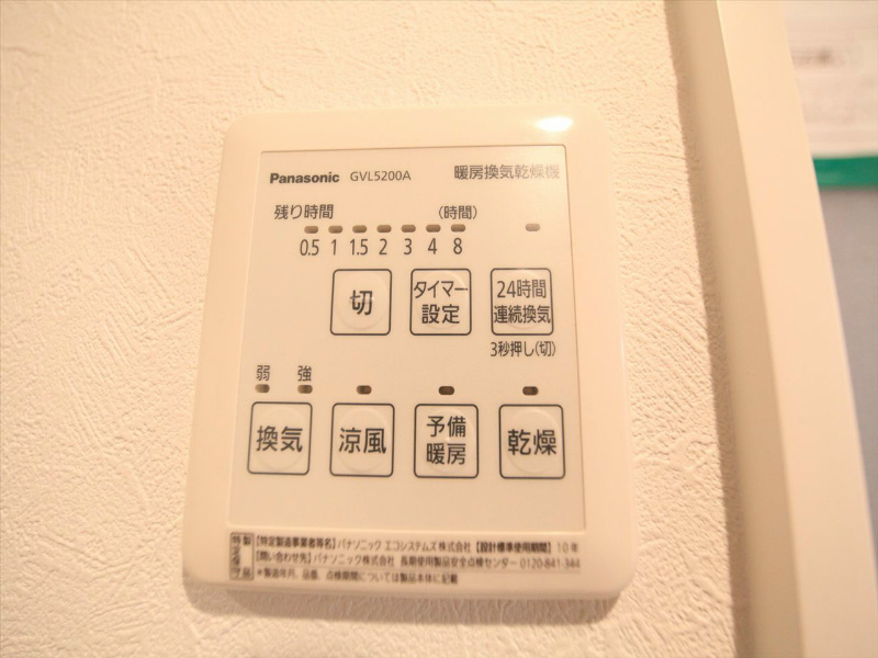 ラハト今池 浴室暖房乾燥機　24時間換気機能付バスルーム