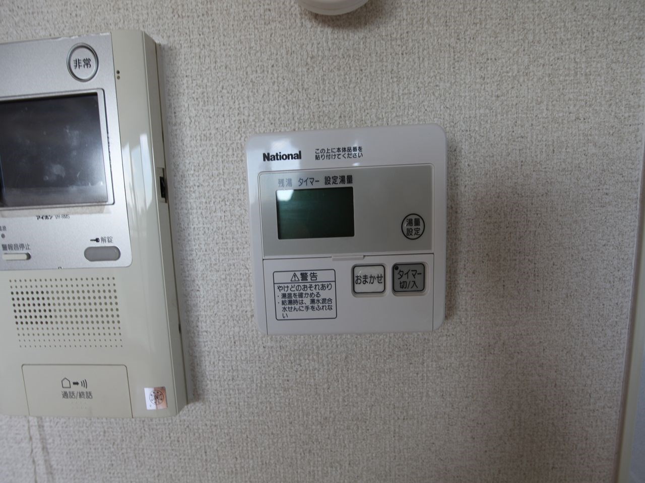サンマール金山南 給湯設備　温度調整が出来ます