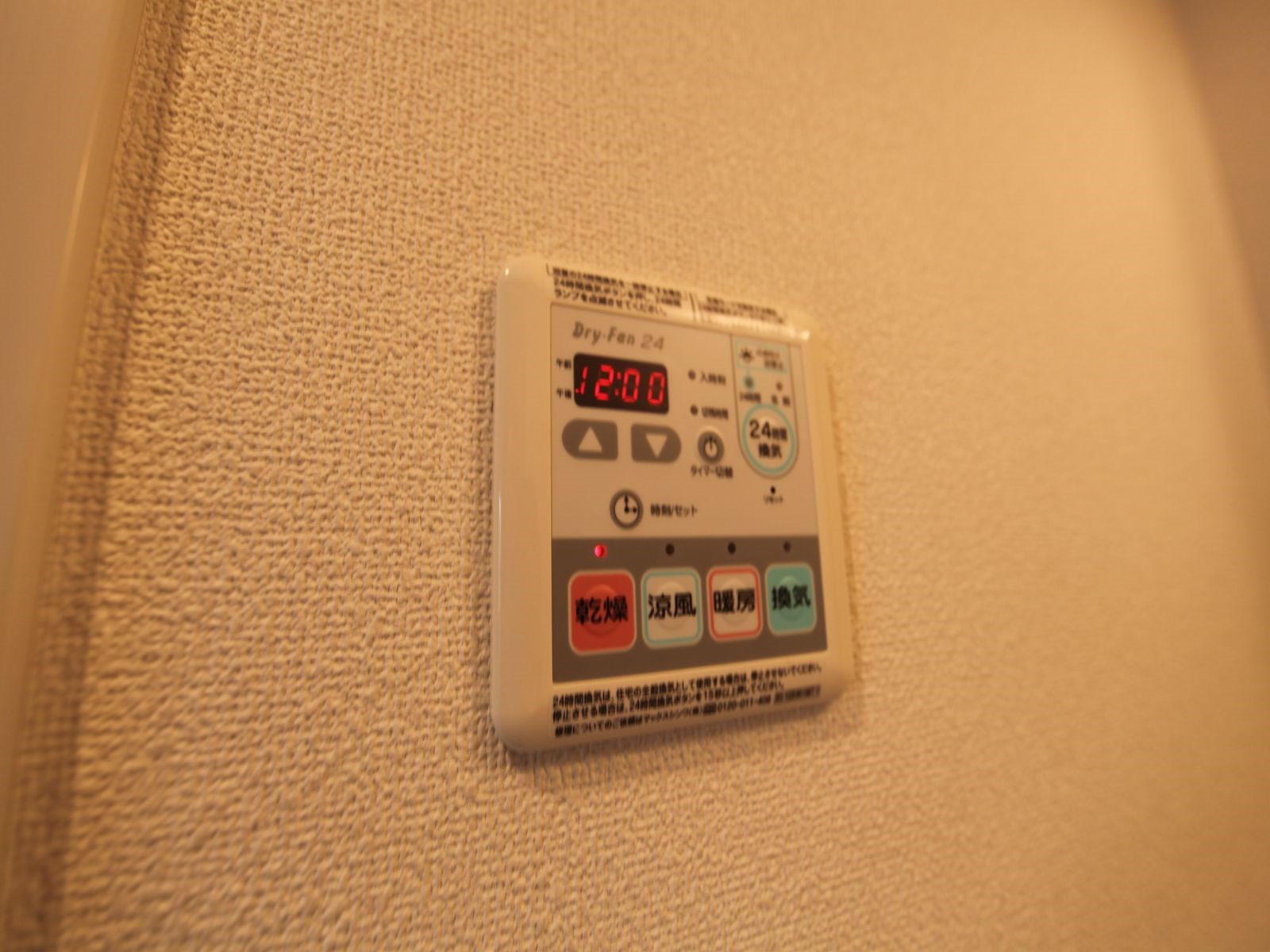フローラル東別院 浴室暖房乾燥機付　24時間換気機能付バスルーム