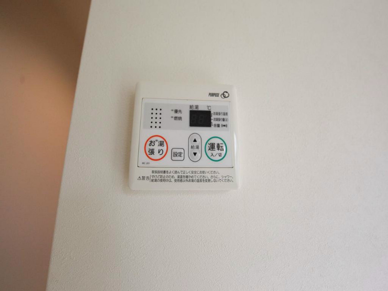 グランコンフォール米野II お湯張り機能付給湯
