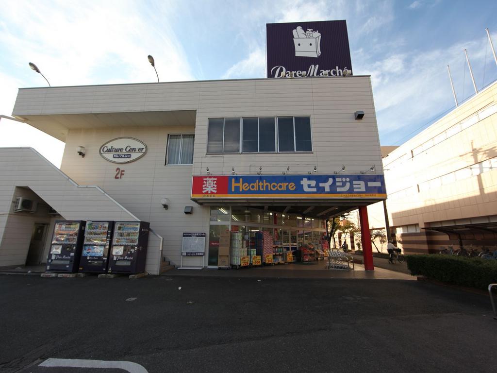 グレイス ヘルスケアセイジョー 中村剣町店 (ドラッグストア)