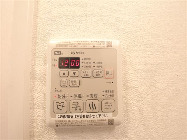 アドバンス名古屋モクシー 浴室暖房乾燥機能付バス