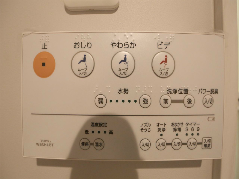 Ｔｒｏｓｓ港栄（トロスコウエイ） 温水洗浄暖房便座付トイレ