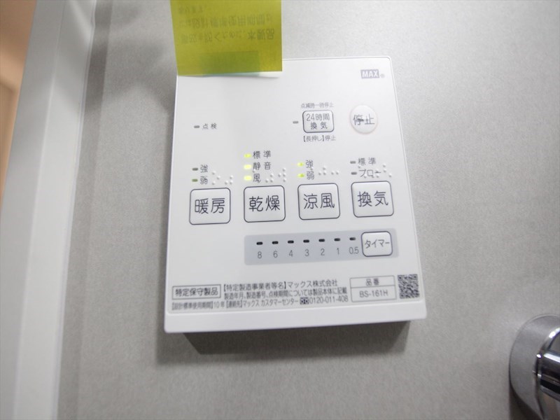 ラフィーネ 浴室暖房乾燥機付き