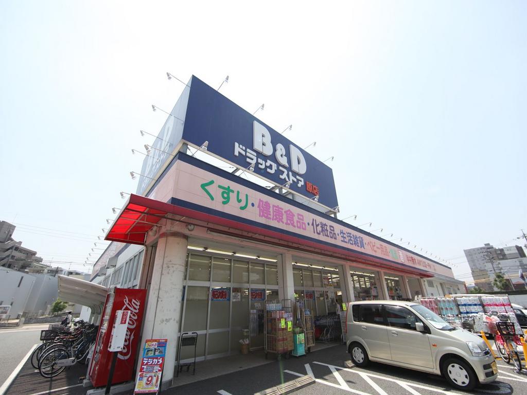 クレスト原 ビー・アンド・ディードラッグストア 原店