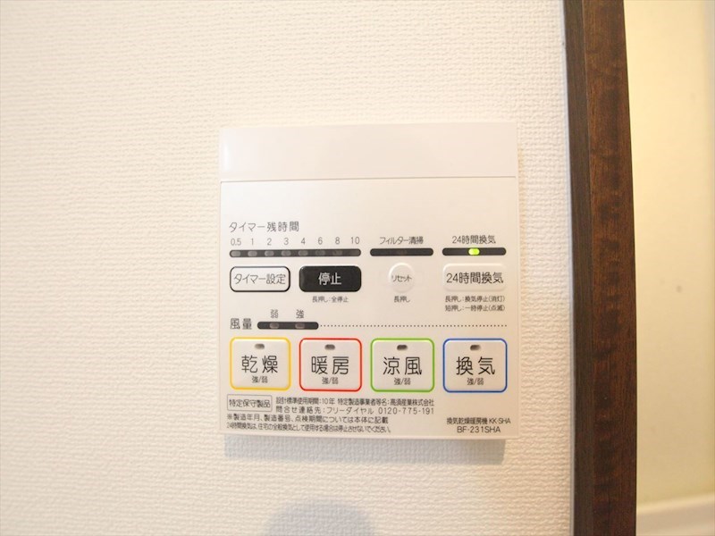 ＧＲＡＮＤＴＩＣ車道 浴室暖房乾燥機付き
